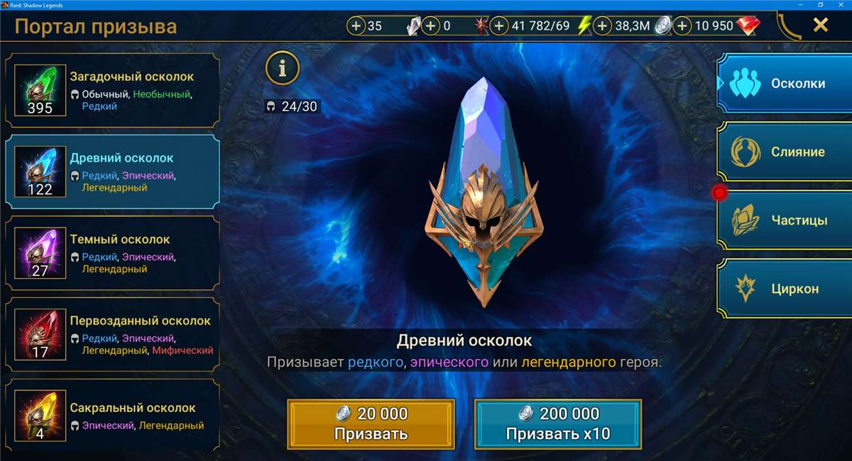 Скриншоты к игре Raid Shadow Legends продажа аккаунта к игре Raid Shadow Legends